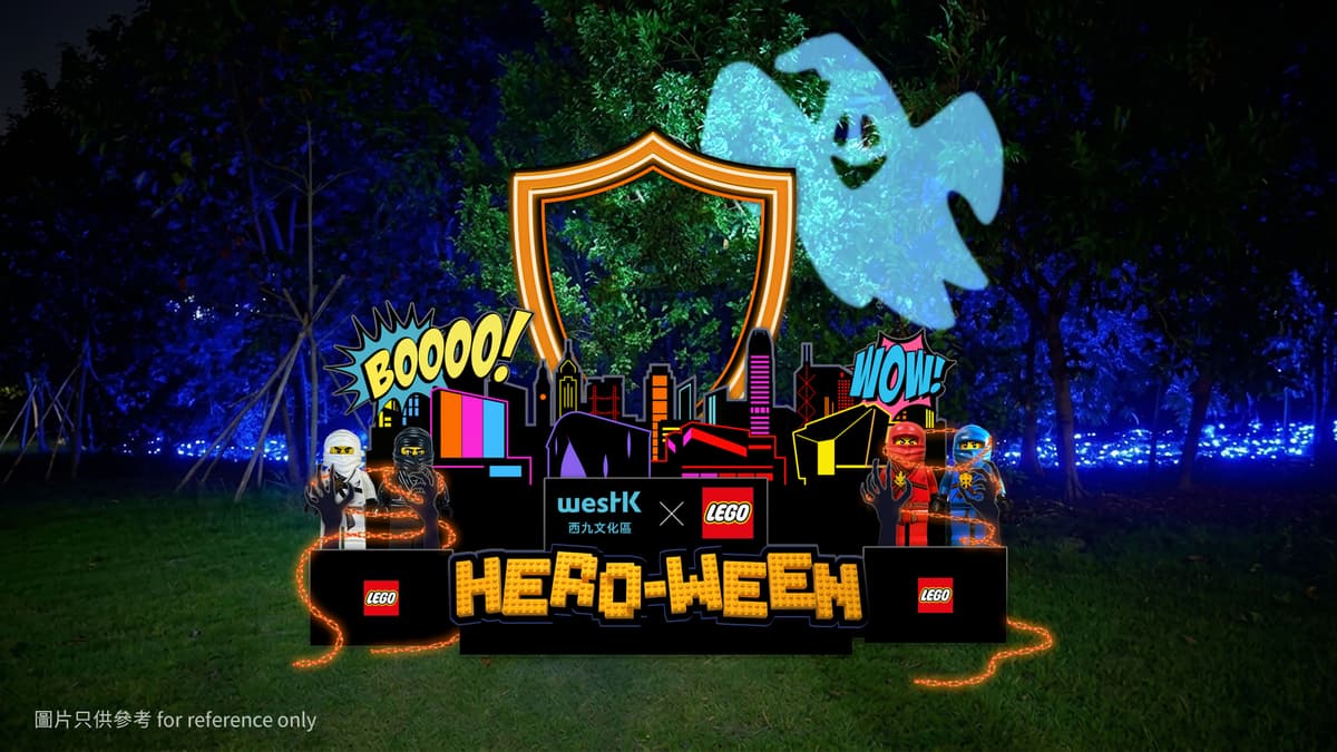 西九 WestK x LEGO® HERO-WEEN:免費入場,著住英雄服去藝術公園打小怪獸