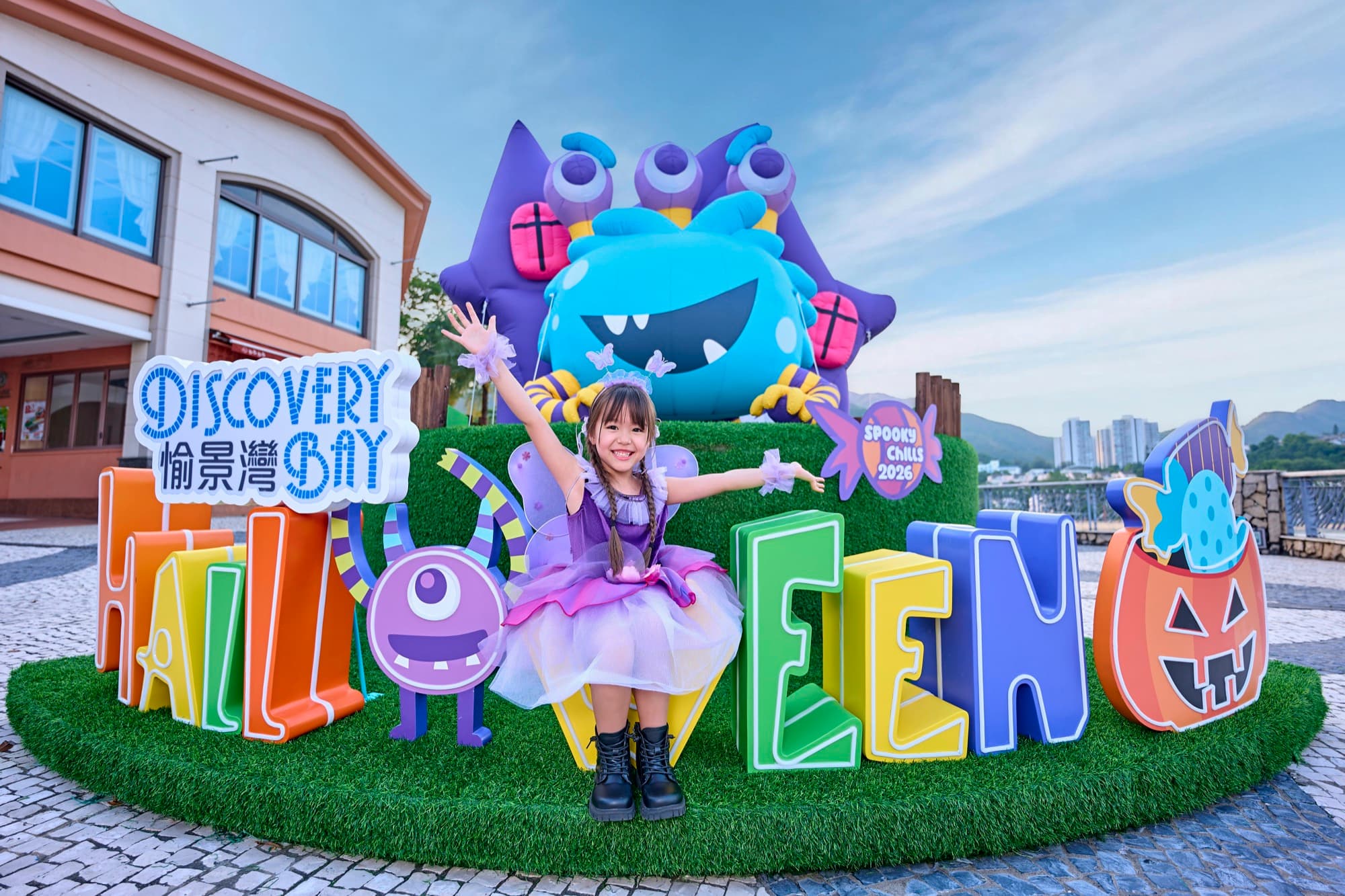 愉景灣萬聖節 2026 親子攻略:怪獸打卡位、10/31 Cosplay 巡遊、萬聖夜市集同免費船車時間表