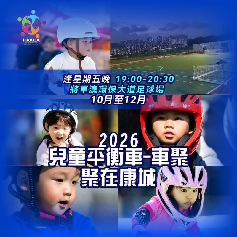 Kids Bike