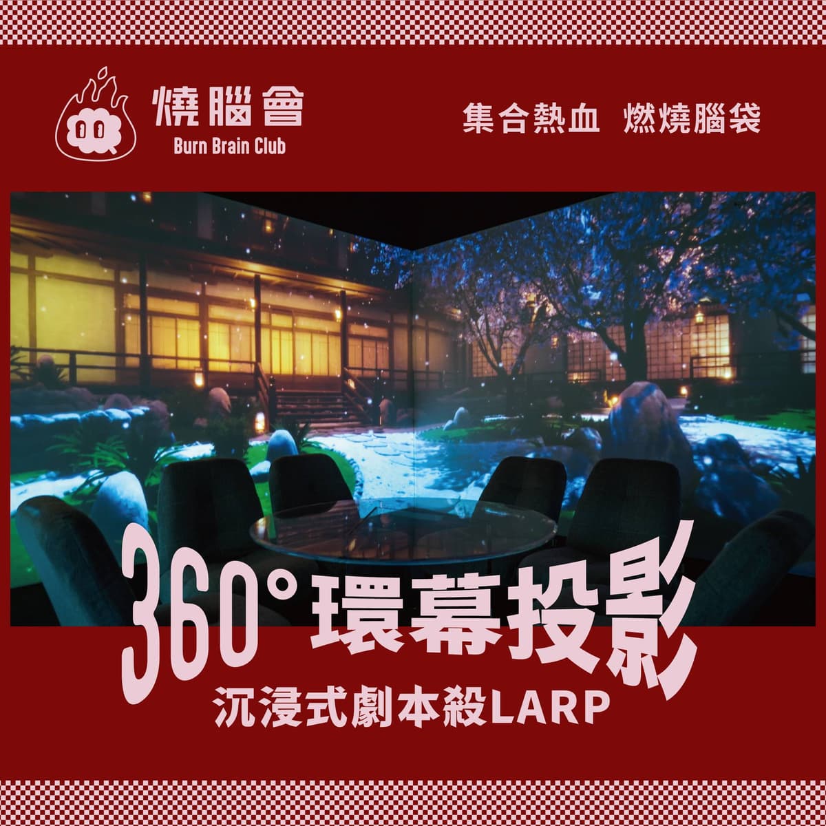 觀塘親子體驗:燒腦會家庭劇本殺與全港動靜體驗全攻略