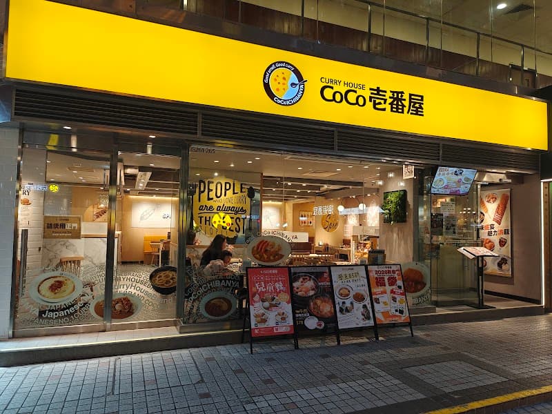 CoCo壹番屋 (淘大商場3期)