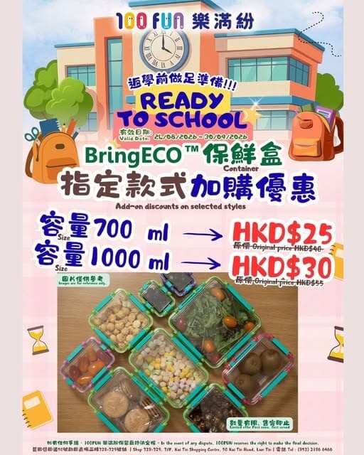 100FUN 樂滿紛(啟田)